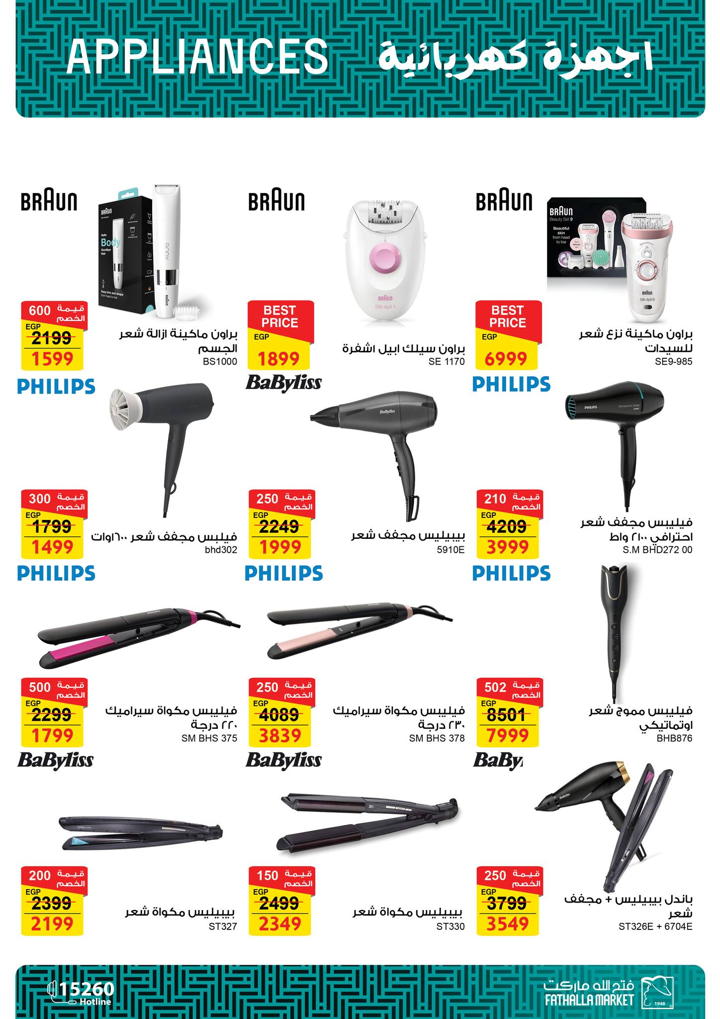 fathalla offers from 27may to 10jun 2025 عروض فتح الله من 27 مايو حتى 10 يونيو 2025 صفحة رقم 45